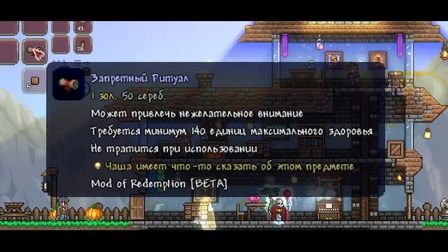 Runion RUnion mod for Terraria - Terraria-Game.com