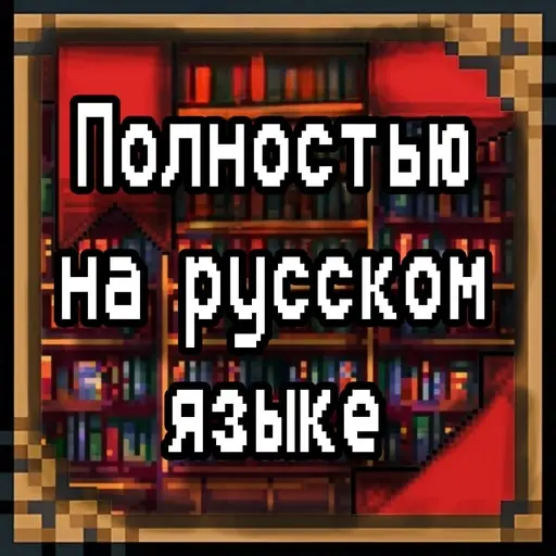Runion RUnion mod for Terraria - Terraria-Game.com