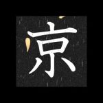 Миниатюра к 